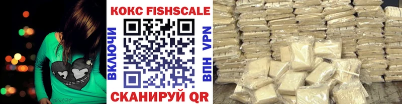 магазин продажи наркотиков  Сочи  КОКАИН FishScale 