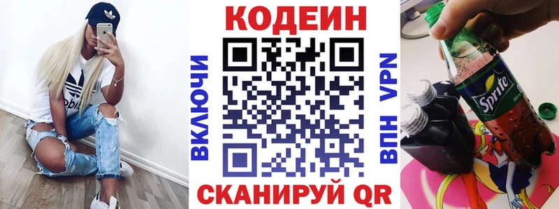 Кодеин Purple Drank  где купить наркотик  Сочи 