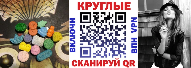 Экстази 250 мг  mega как войти  Сочи 