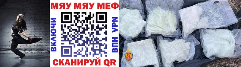 Мефедрон мука Сочи
