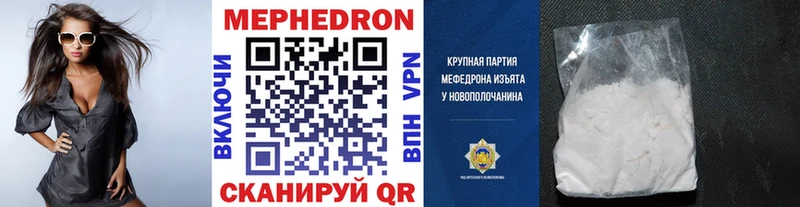 дарнет шоп Сочи Меф VHQ