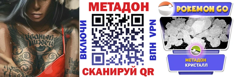 МЕТАДОН methadone  Сочи 