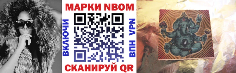 Наркотические марки 1,8мг  купить наркоту  Сочи 
